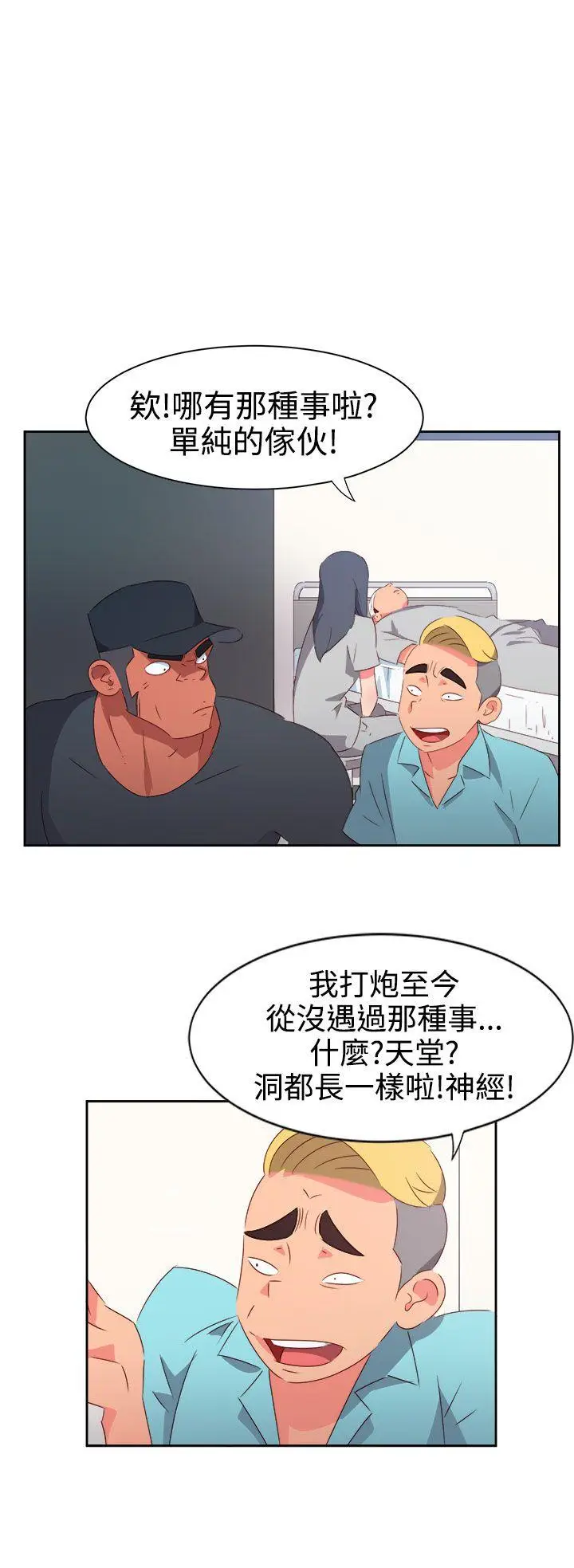 漫画《情欲灵药》第33话第7张图