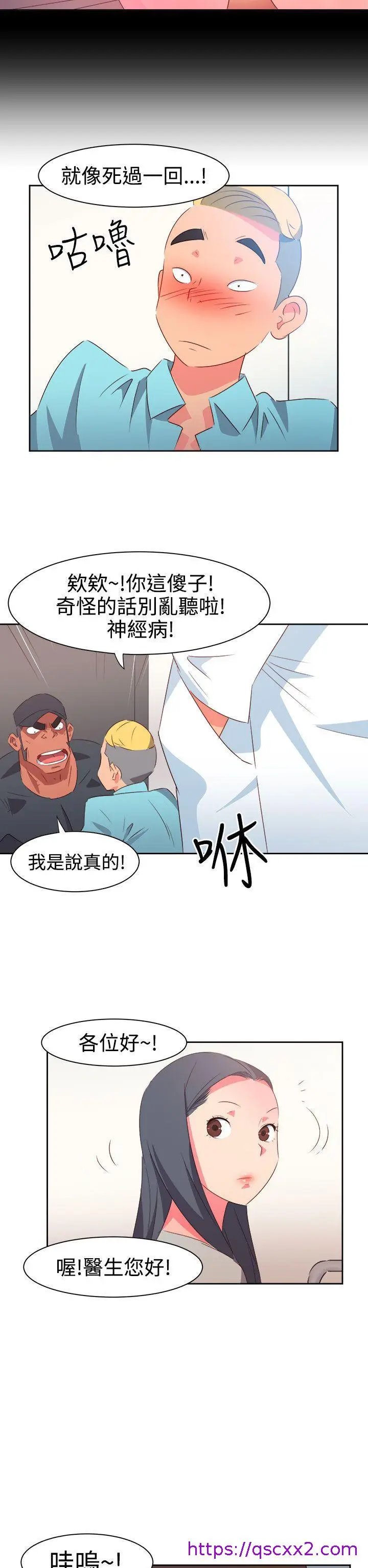 漫画《情欲灵药》第33话第9张图