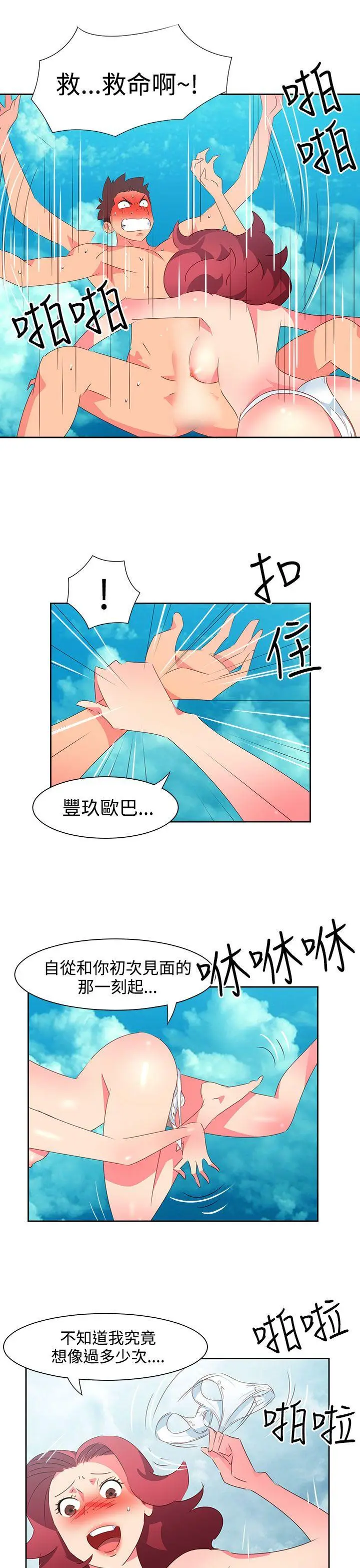 漫画《情欲灵药》第48话第10张图