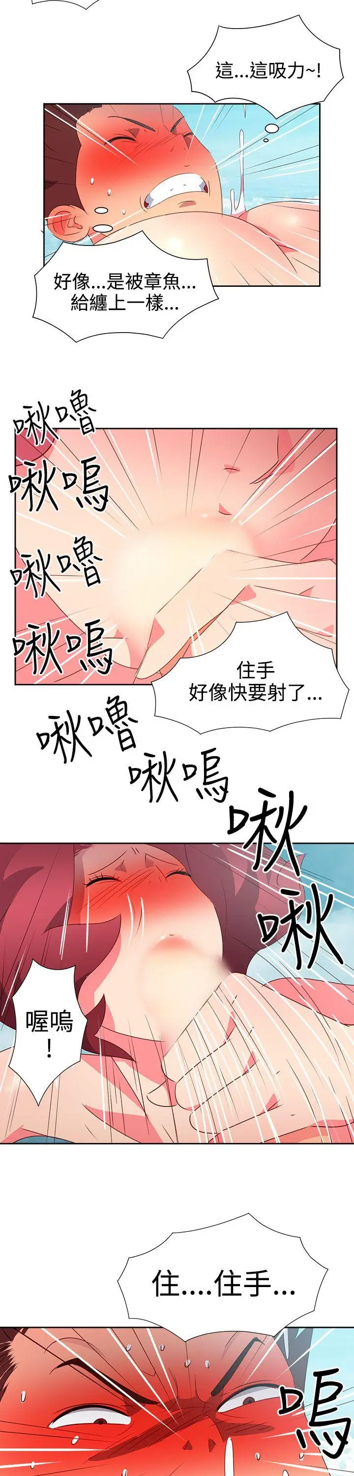 漫画《情欲灵药》第48话第14张图