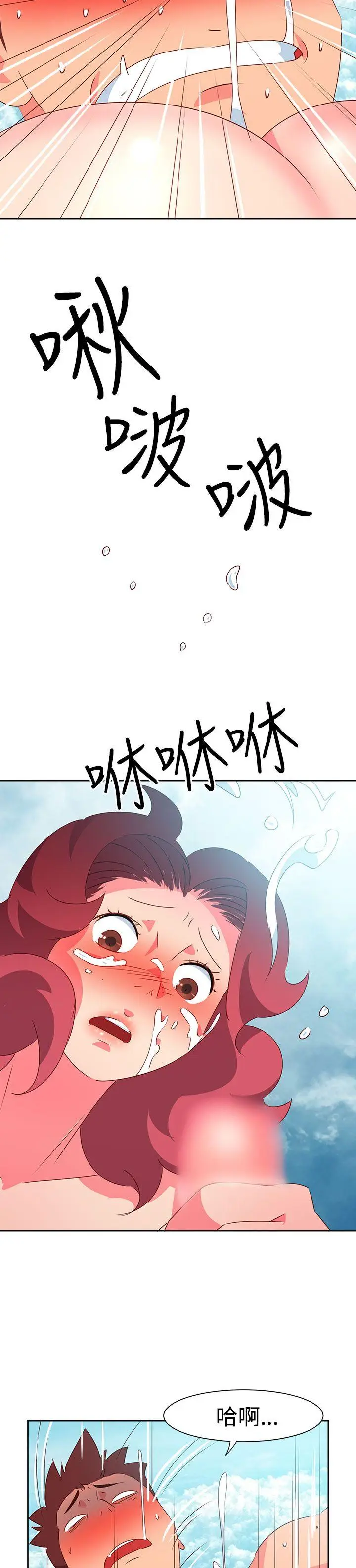漫画《情欲灵药》第48话第15张图