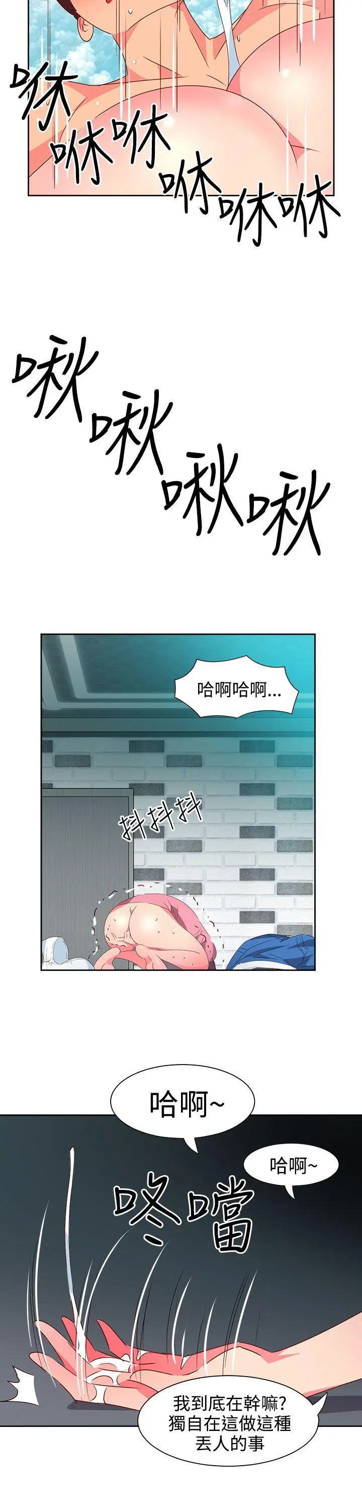 漫画《情欲灵药》第48话第16张图