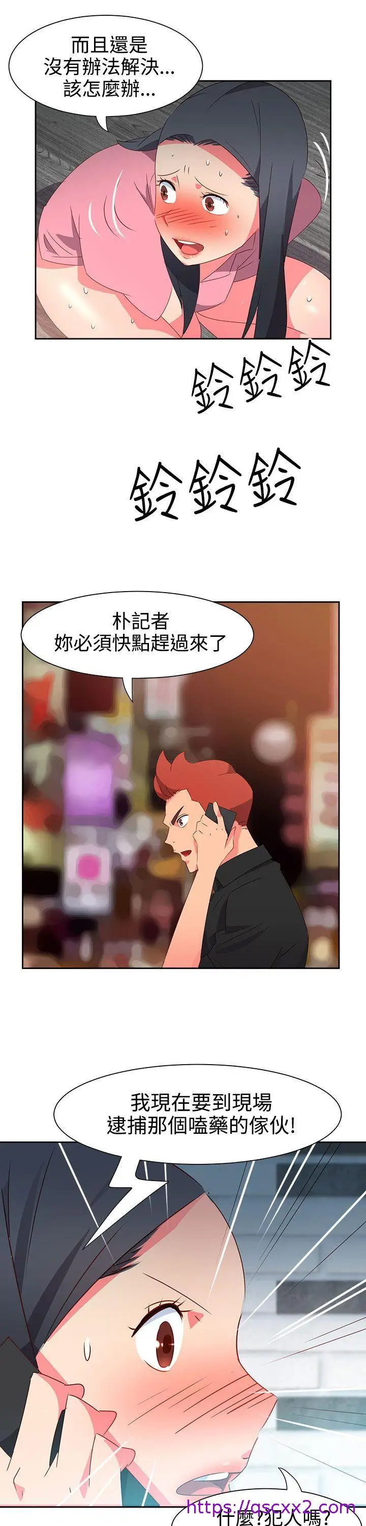 漫画《情欲灵药》第48话第17张图