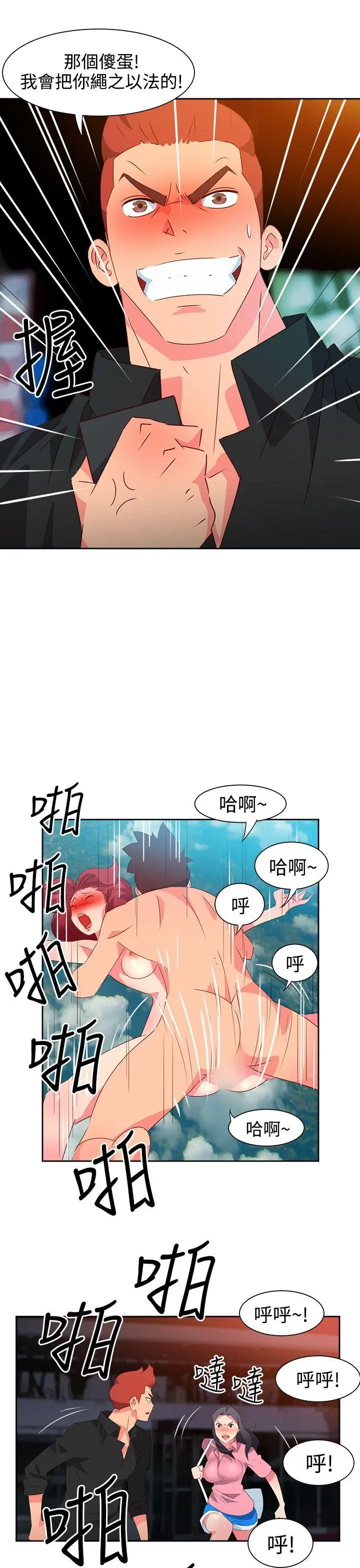 漫画《情欲灵药》第48话第19张图