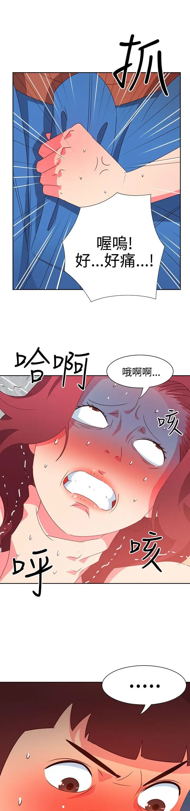漫画《情欲灵药》第48话第2张图