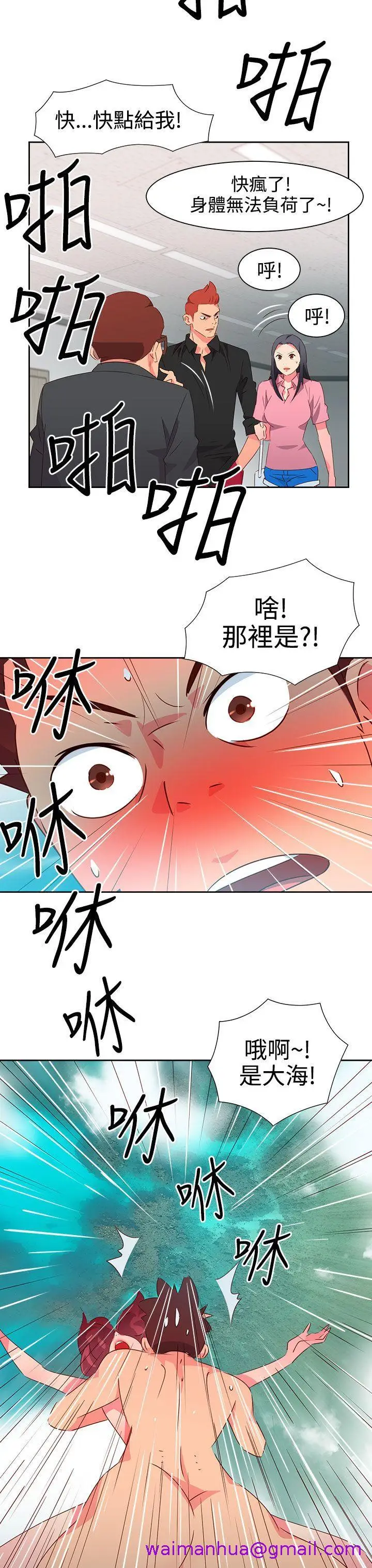 漫画《情欲灵药》第48话第21张图