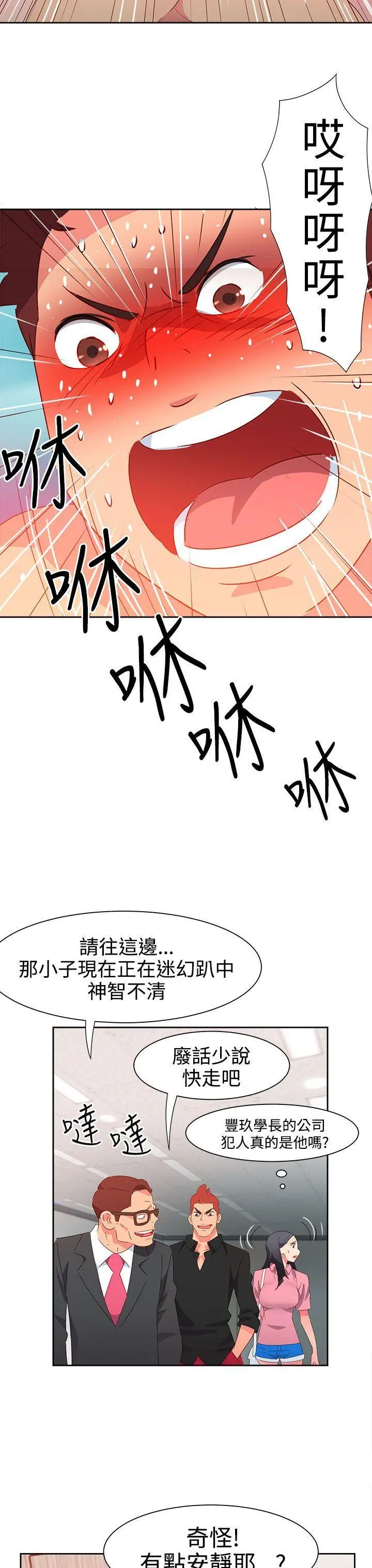 漫画《情欲灵药》第48话第22张图