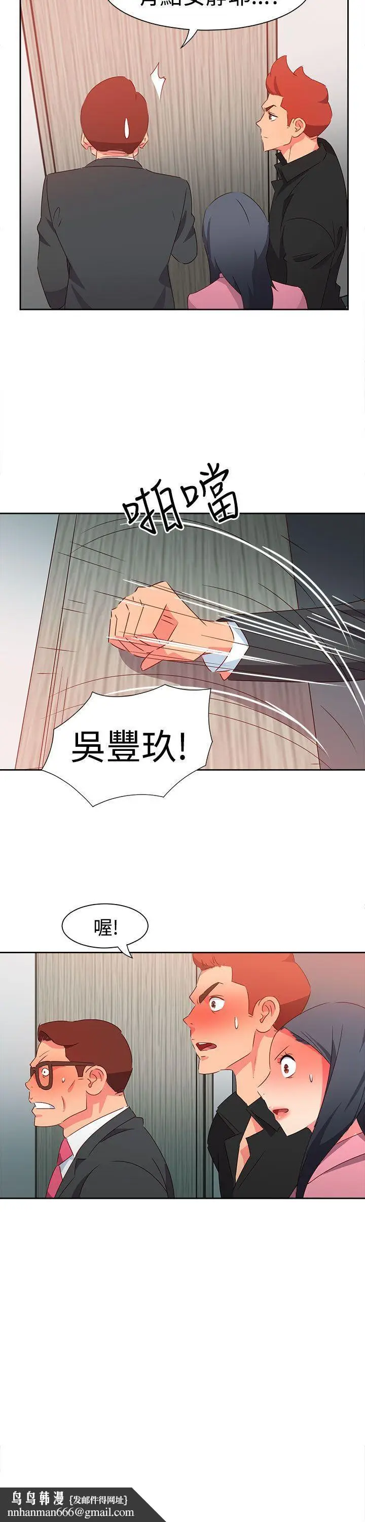 漫画《情欲灵药》第48话第23张图