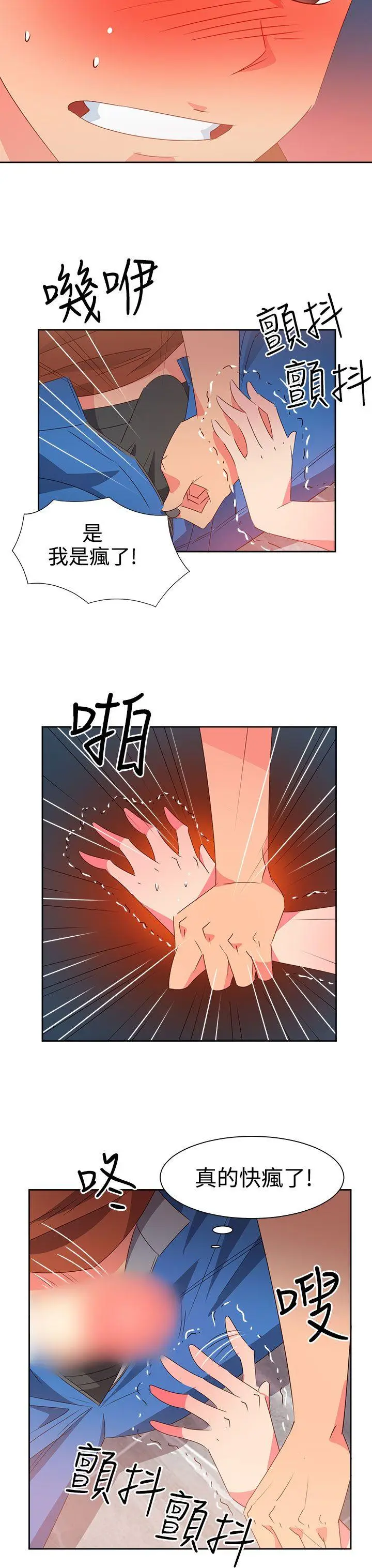 漫画《情欲灵药》第48话第3张图