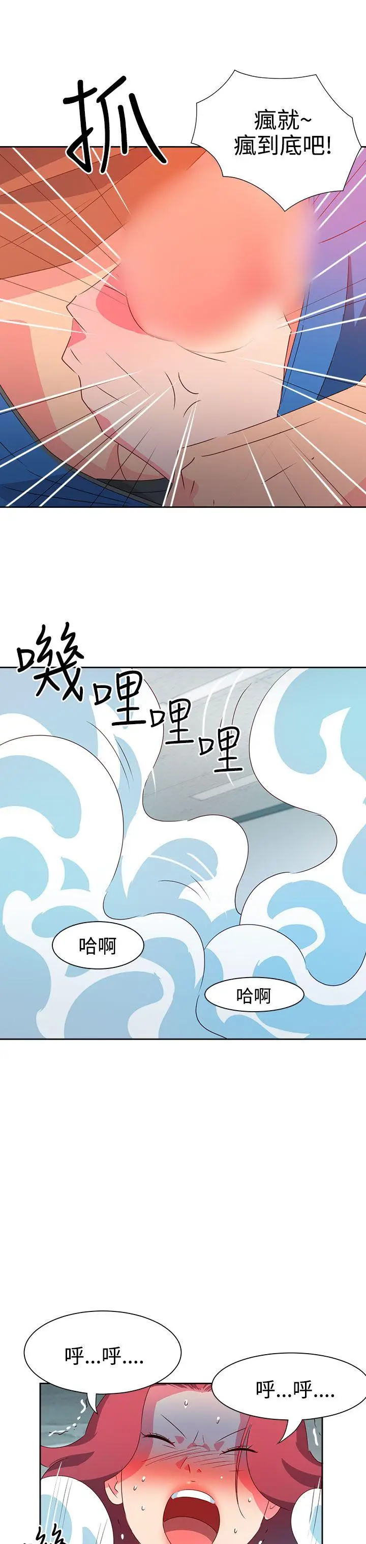 漫画《情欲灵药》第48话第4张图