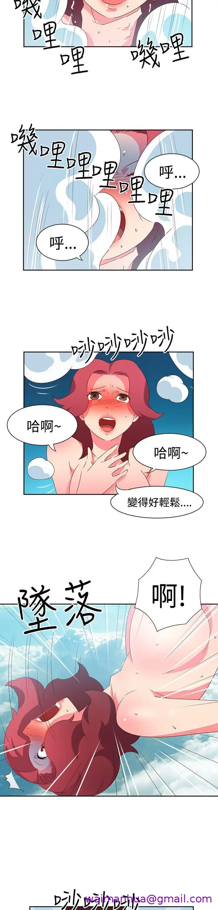 漫画《情欲灵药》第48话第5张图