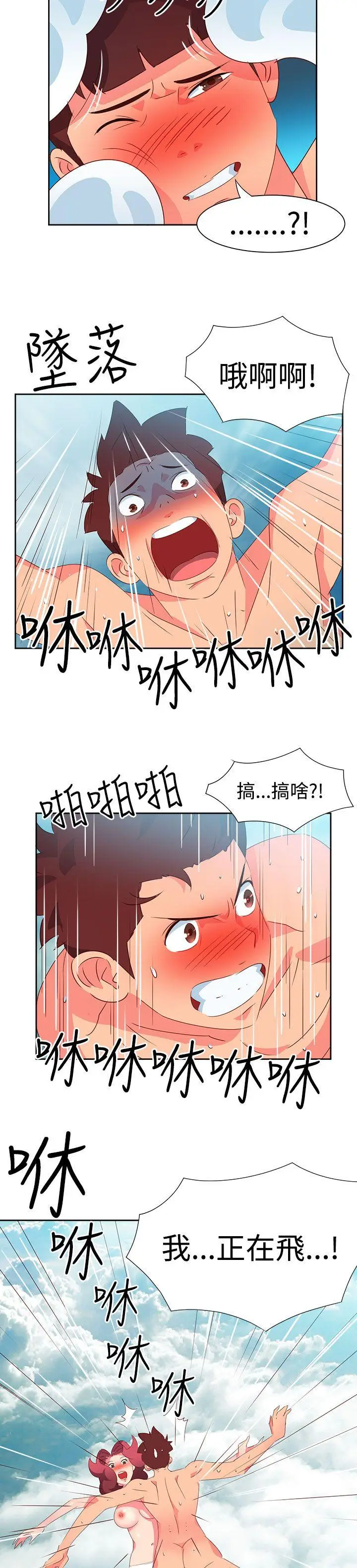 漫画《情欲灵药》第48话第6张图