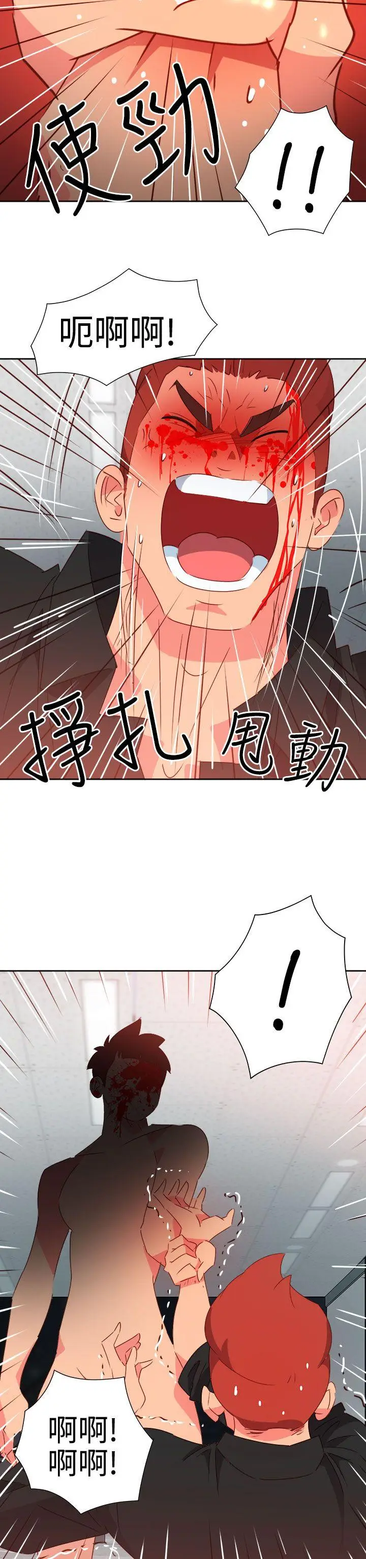 漫画《情欲灵药》第50话第10张图