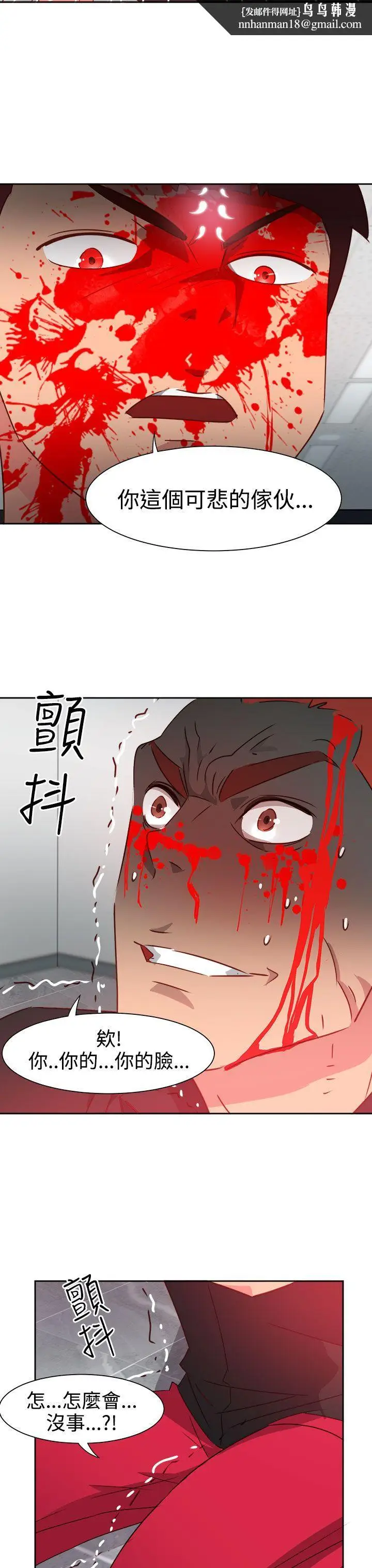 漫画《情欲灵药》第50话第11张图