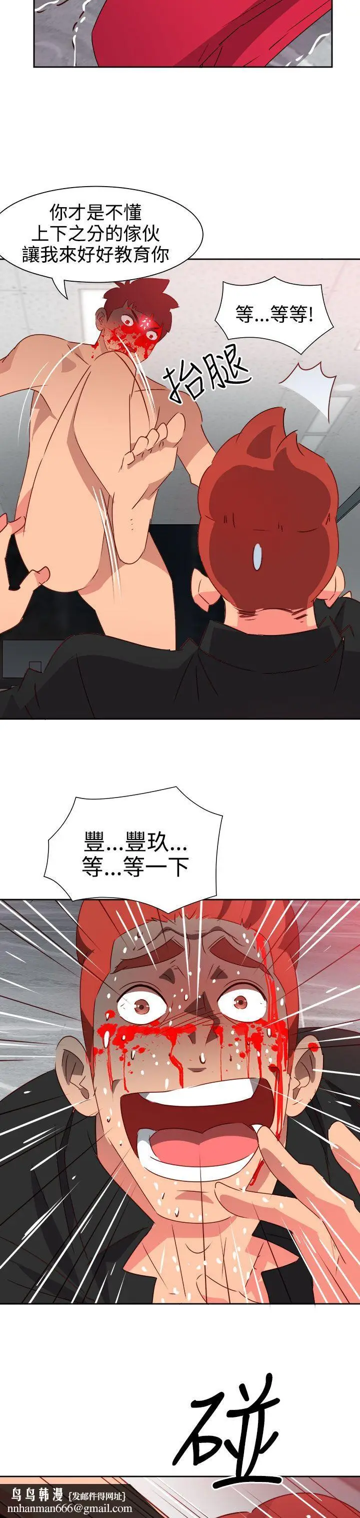 漫画《情欲灵药》第50话第12张图