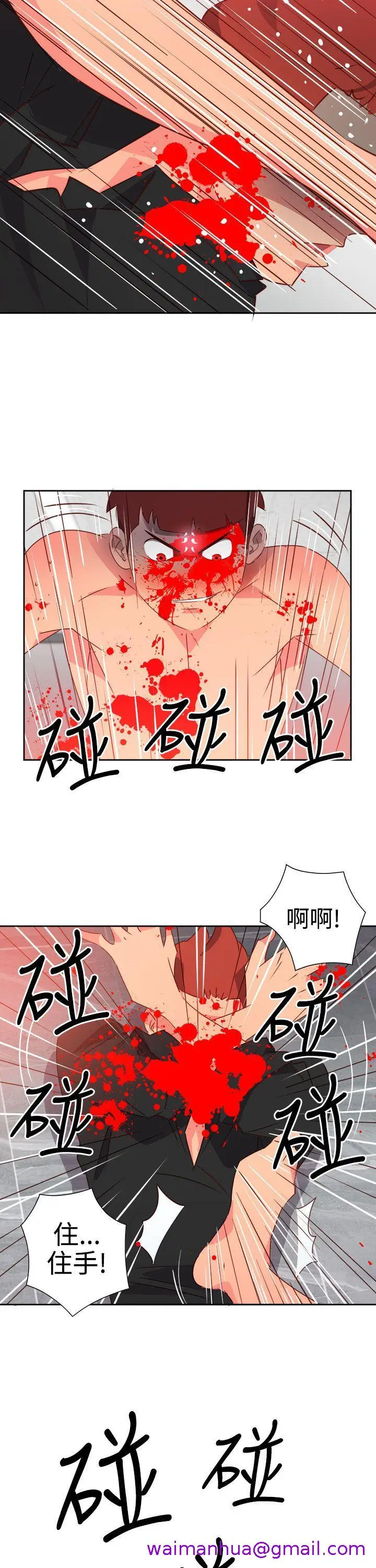 漫画《情欲灵药》第50话第13张图
