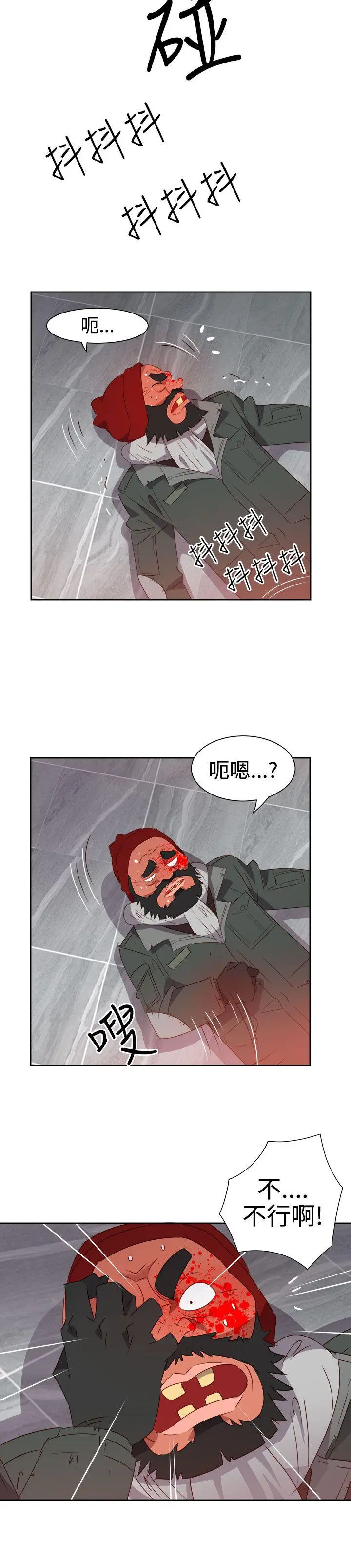 漫画《情欲灵药》第50话第14张图