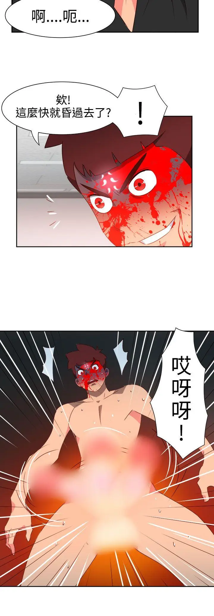 漫画《情欲灵药》第50话第16张图