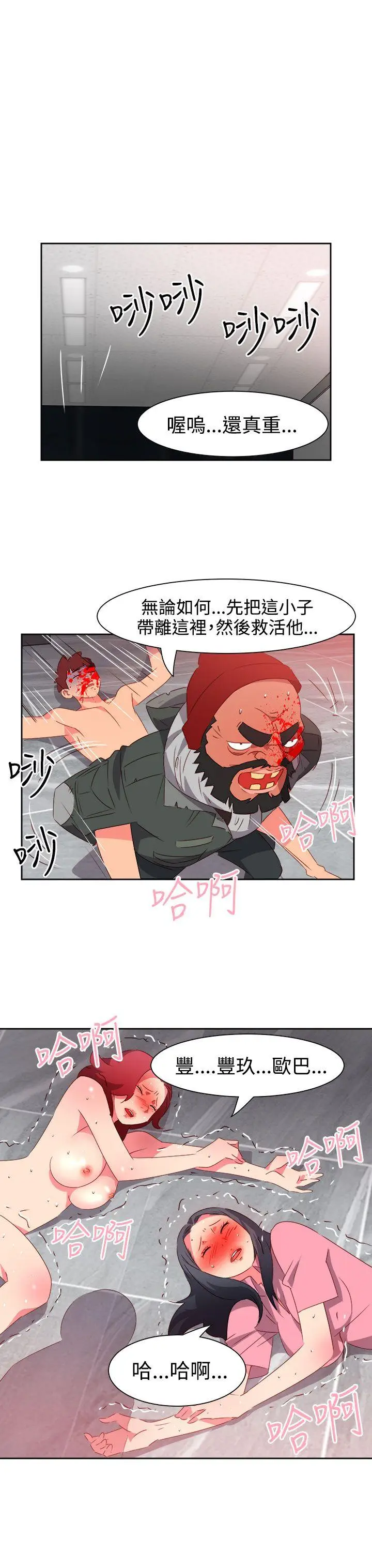漫画《情欲灵药》第50话第19张图