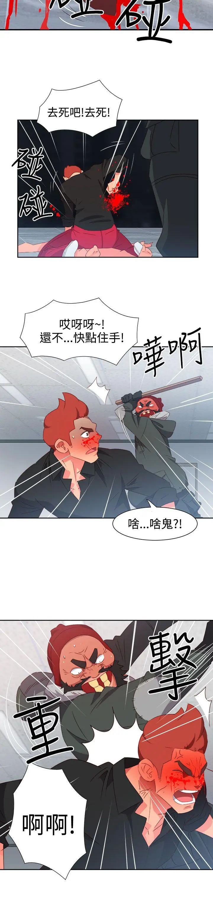 漫画《情欲灵药》第50话第2张图