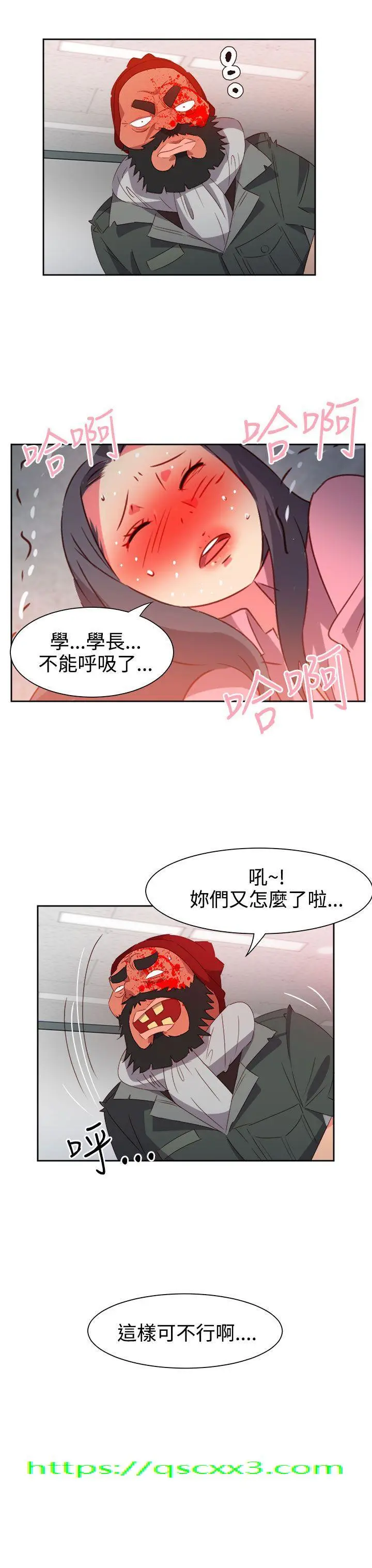 漫画《情欲灵药》第50话第20张图