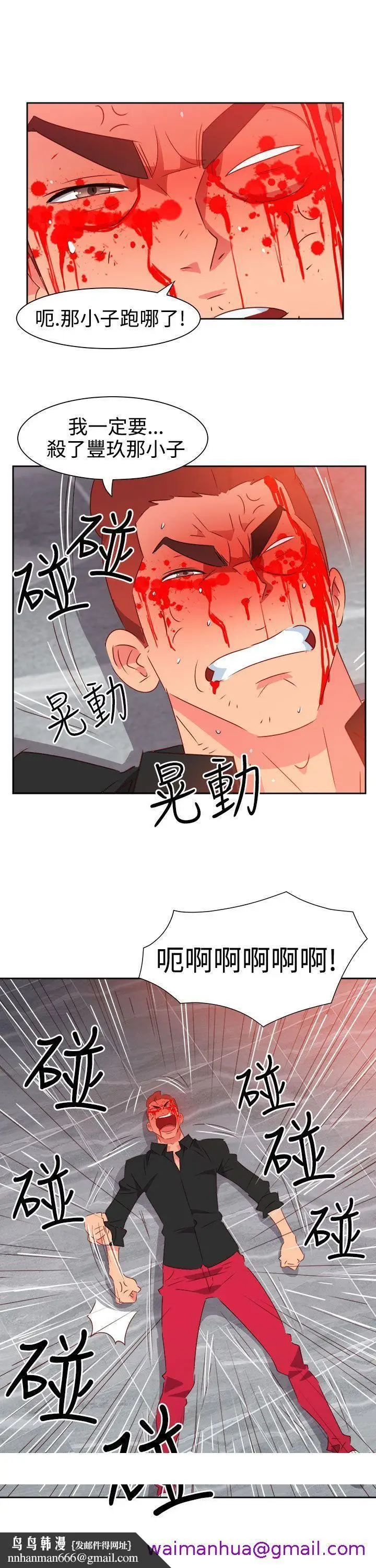漫画《情欲灵药》第50话第21张图