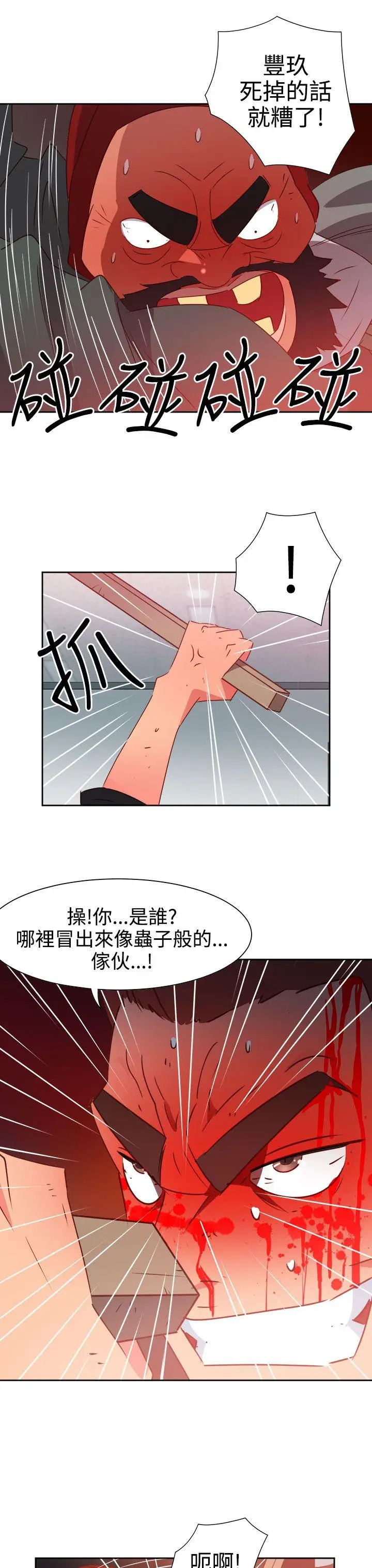 漫画《情欲灵药》第50话第3张图