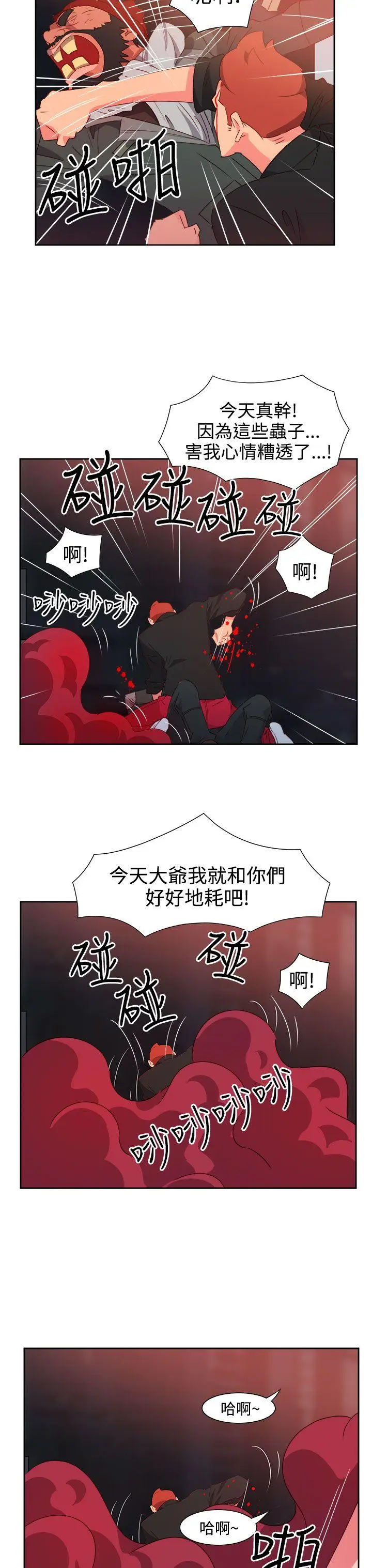 漫画《情欲灵药》第50话第4张图