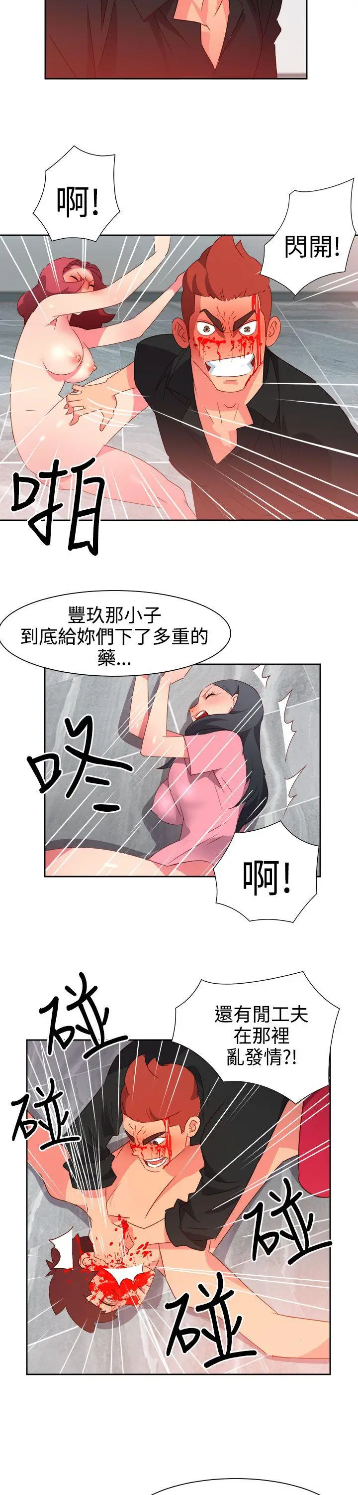漫画《情欲灵药》第50话第7张图
