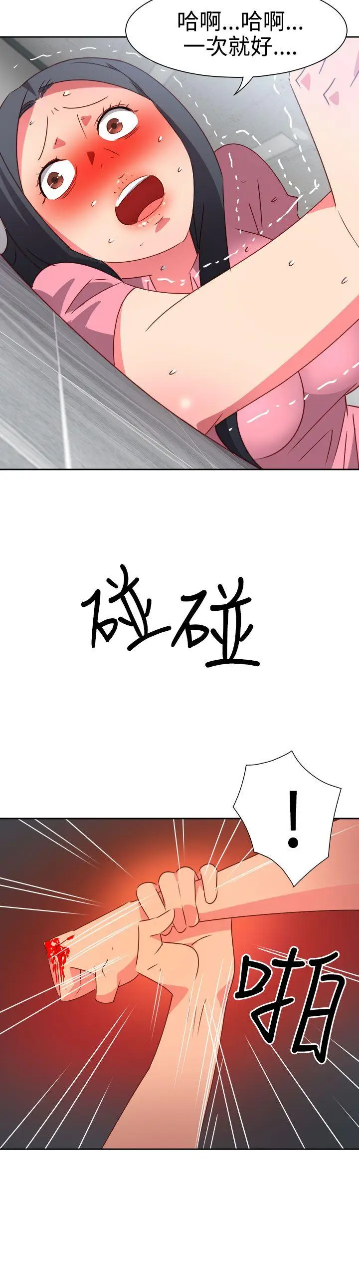 漫画《情欲灵药》第50话第8张图