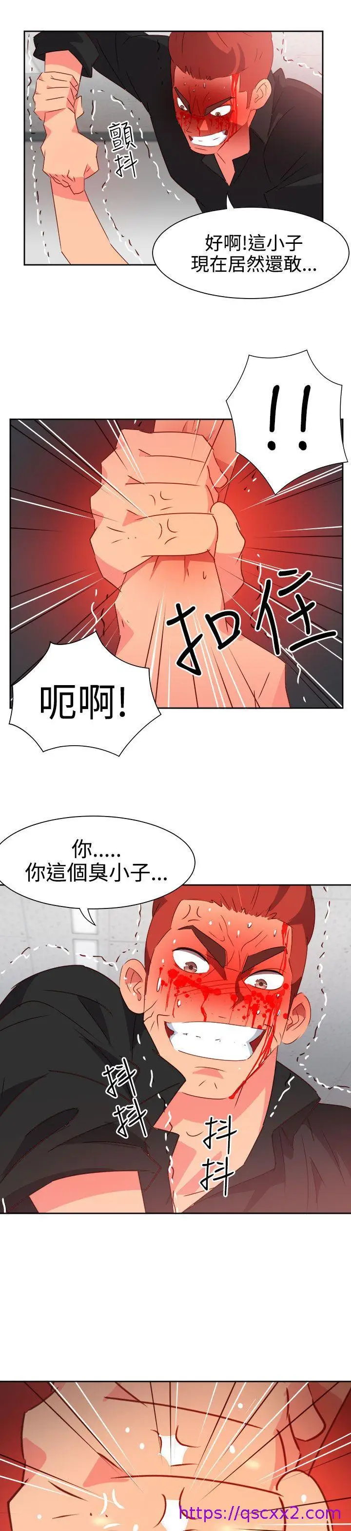 漫画《情欲灵药》第50话第9张图