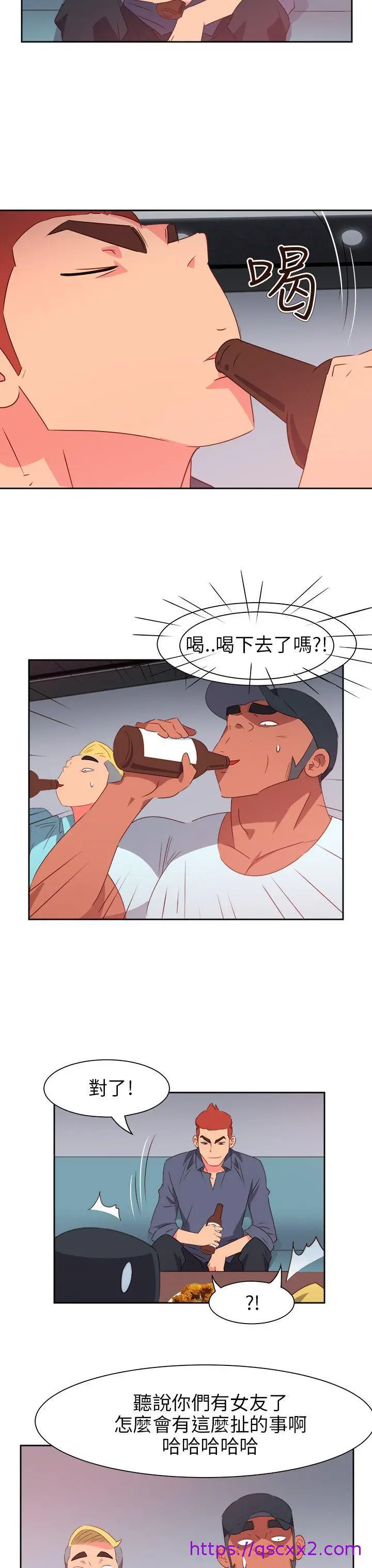 漫画《情欲灵药》第65话第17张图