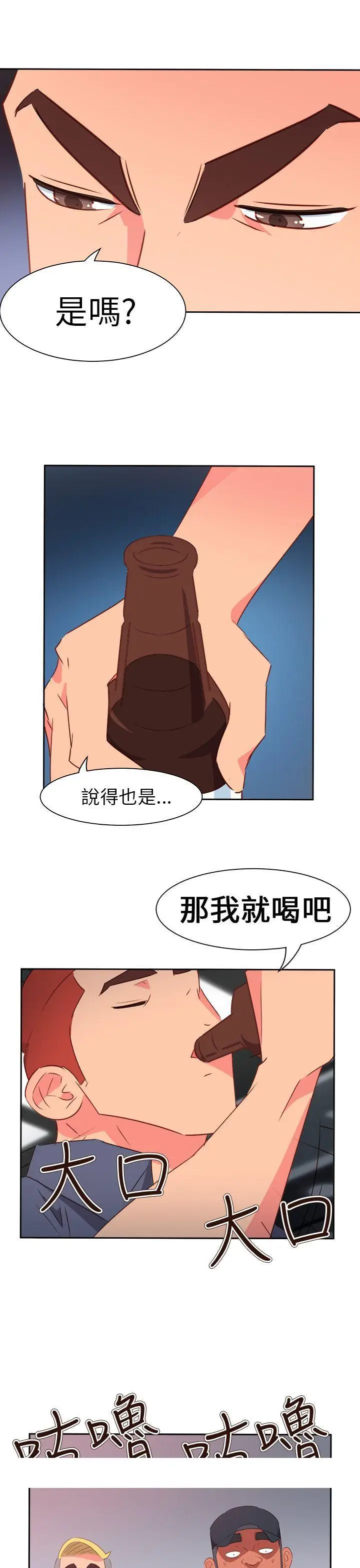 漫画《情欲灵药》第65话第23张图
