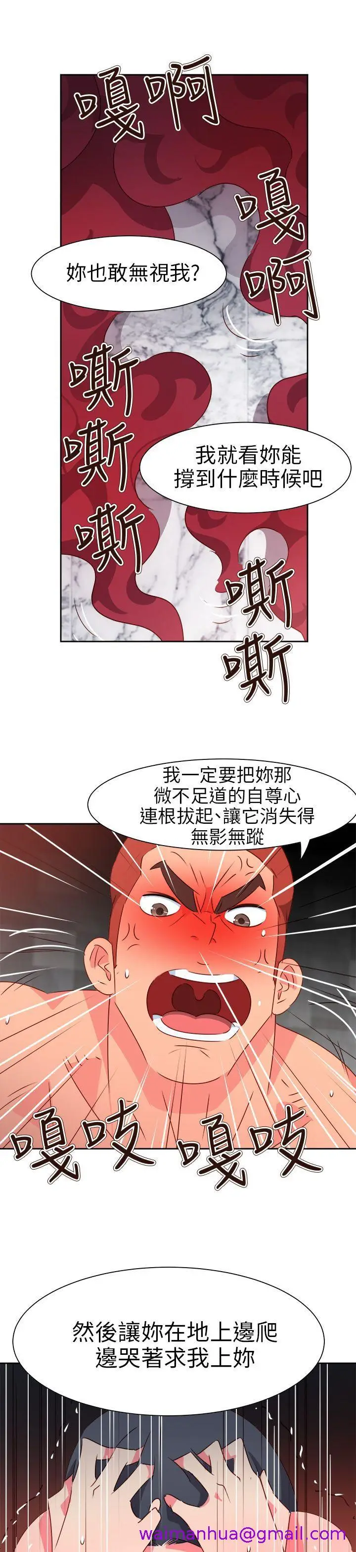漫画《情欲灵药》第65话第5张图