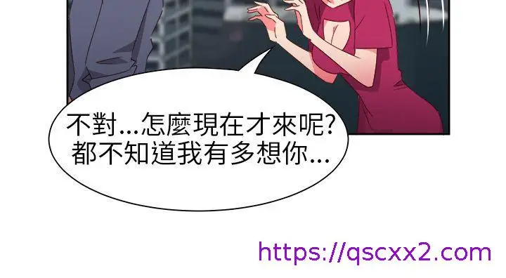 漫画《情欲灵药》第65话第9张图