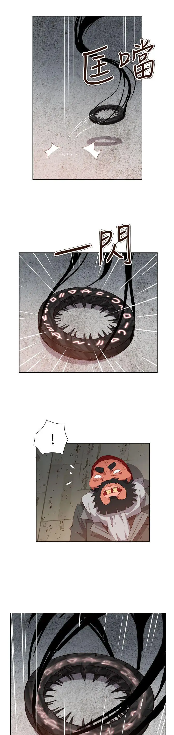 漫画《情欲灵药》第61话第12张图