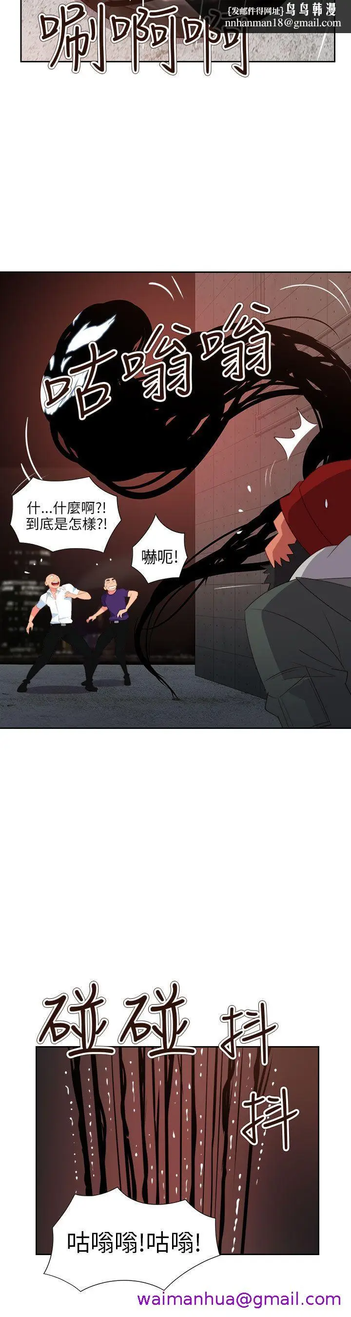 漫画《情欲灵药》第61话第13张图
