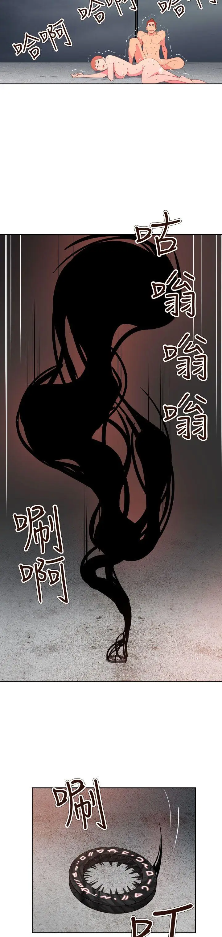 漫画《情欲灵药》第61话第16张图