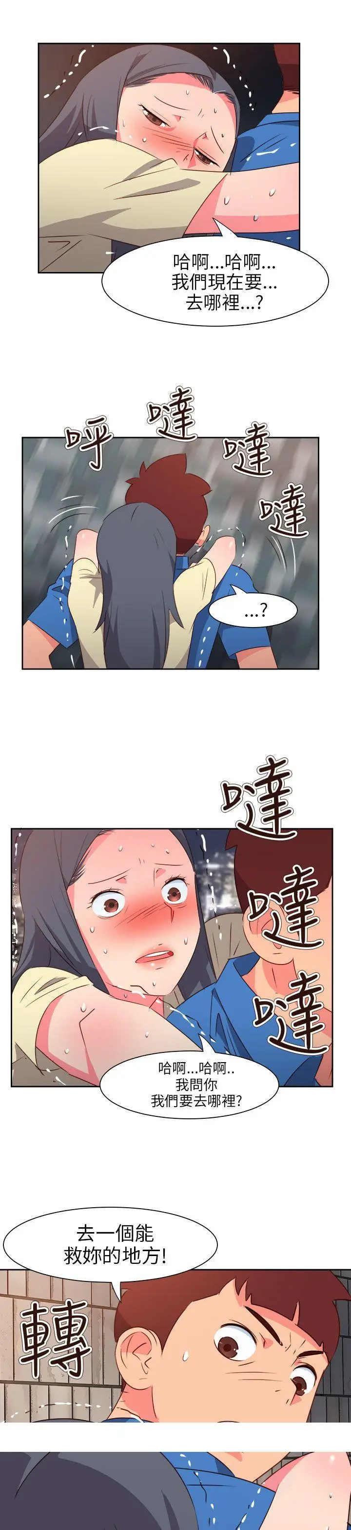 漫画《情欲灵药》第61话第23张图