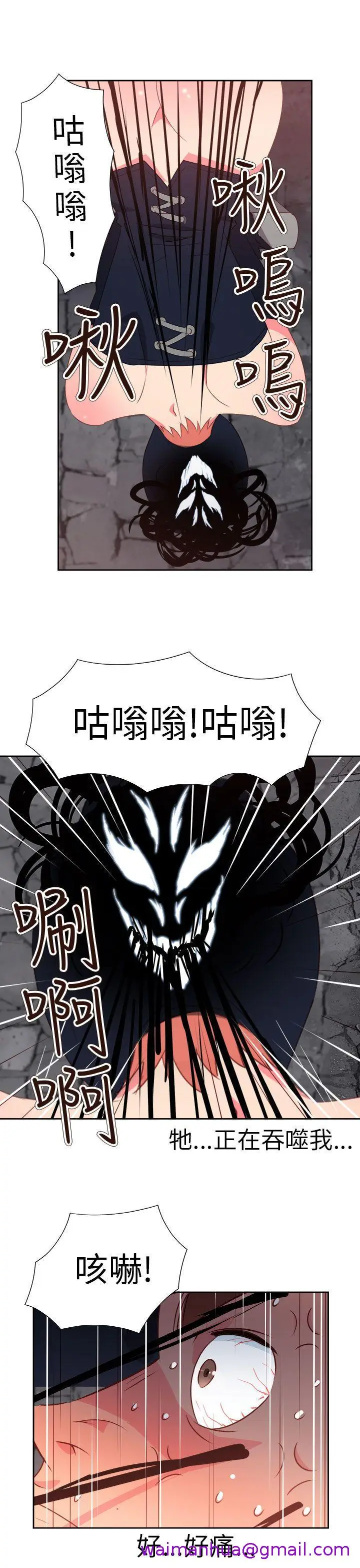 漫画《情欲灵药》第61话第5张图