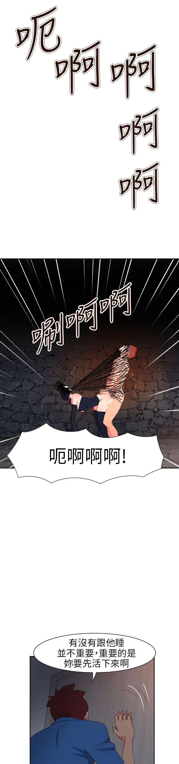 漫画《情欲灵药》第61话第6张图