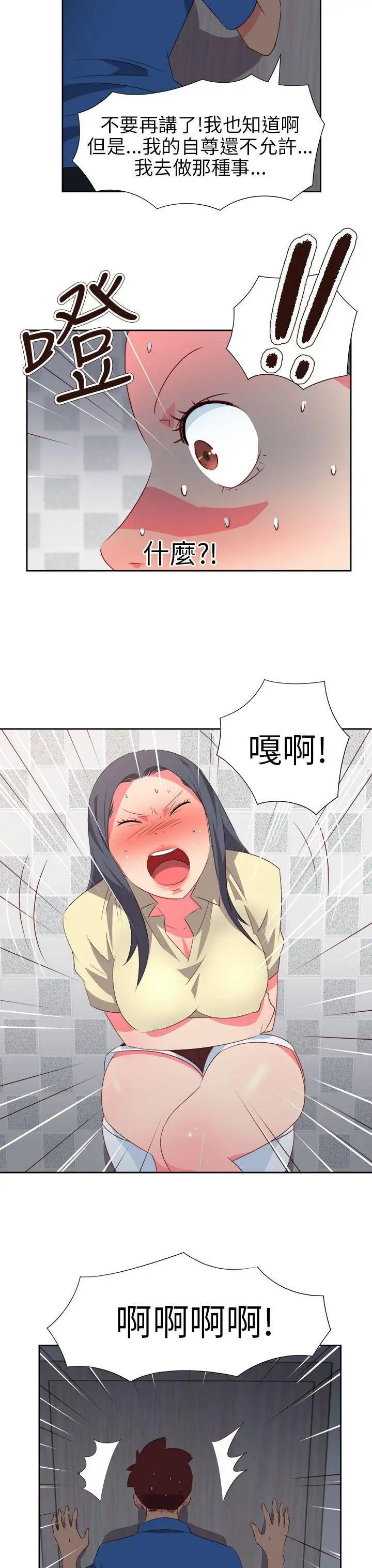 漫画《情欲灵药》第61话第7张图