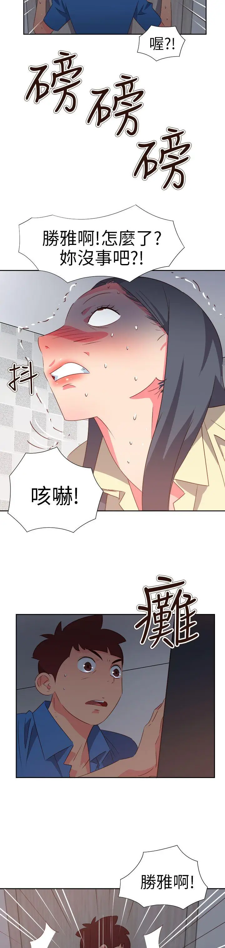 漫画《情欲灵药》第61话第8张图