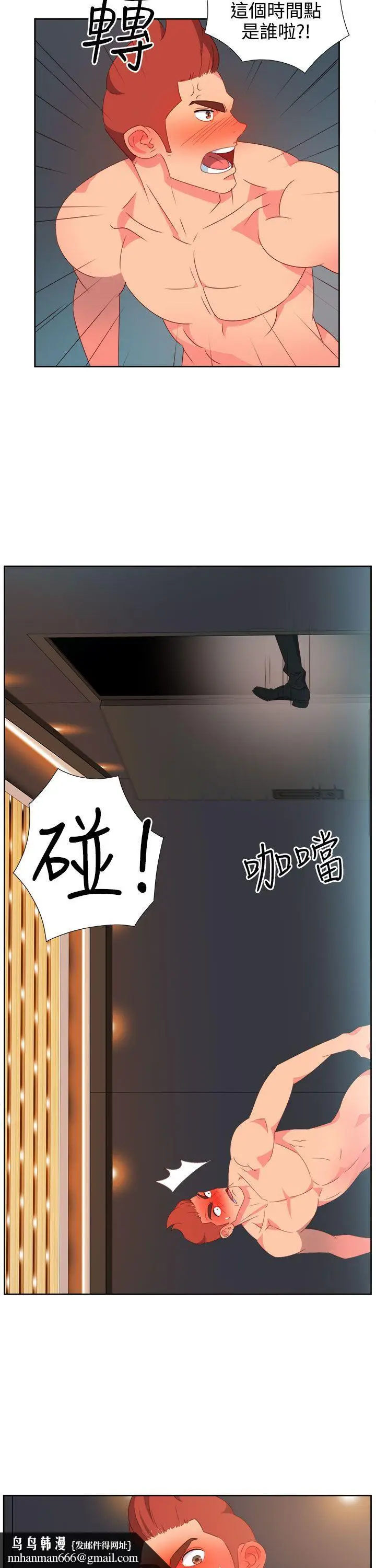 漫画《情欲灵药》第25话第12张图