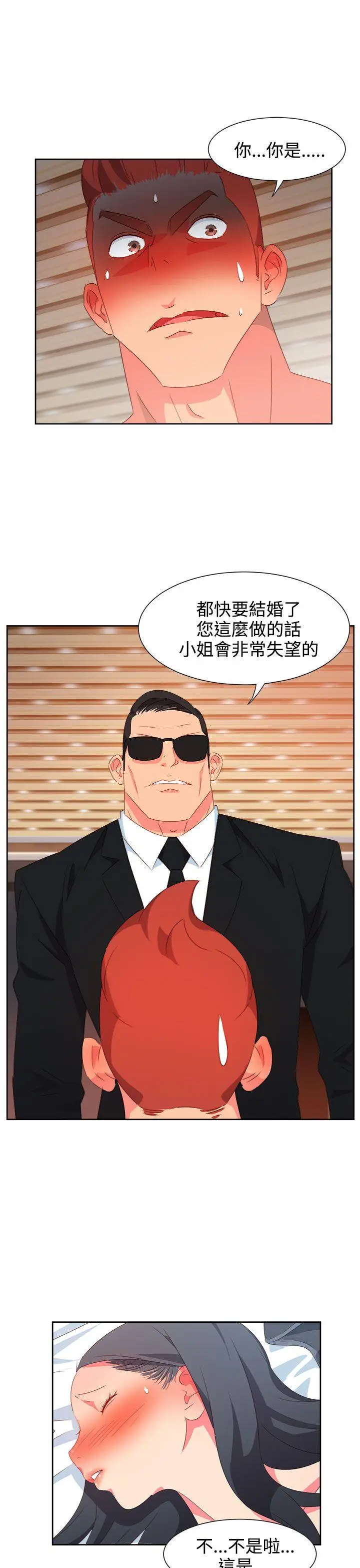 漫画《情欲灵药》第25话第15张图