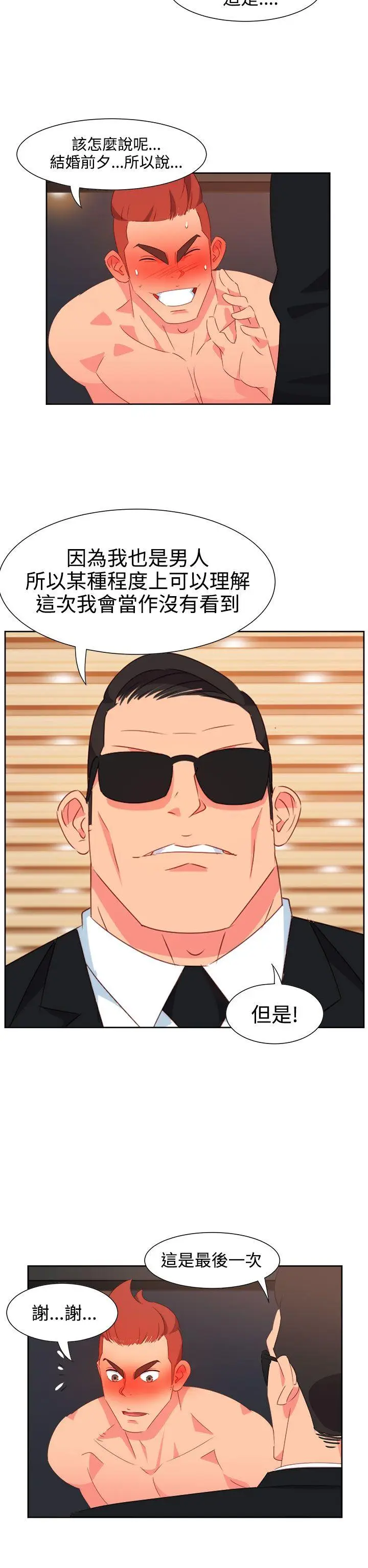 漫画《情欲灵药》第25话第16张图