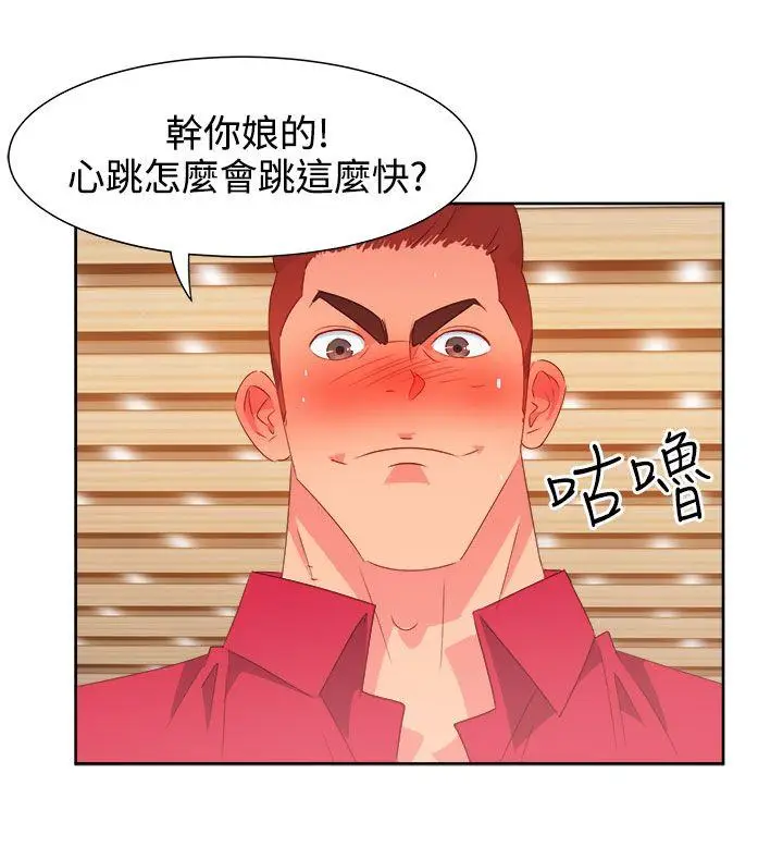 漫画《情欲灵药》第25话第7张图