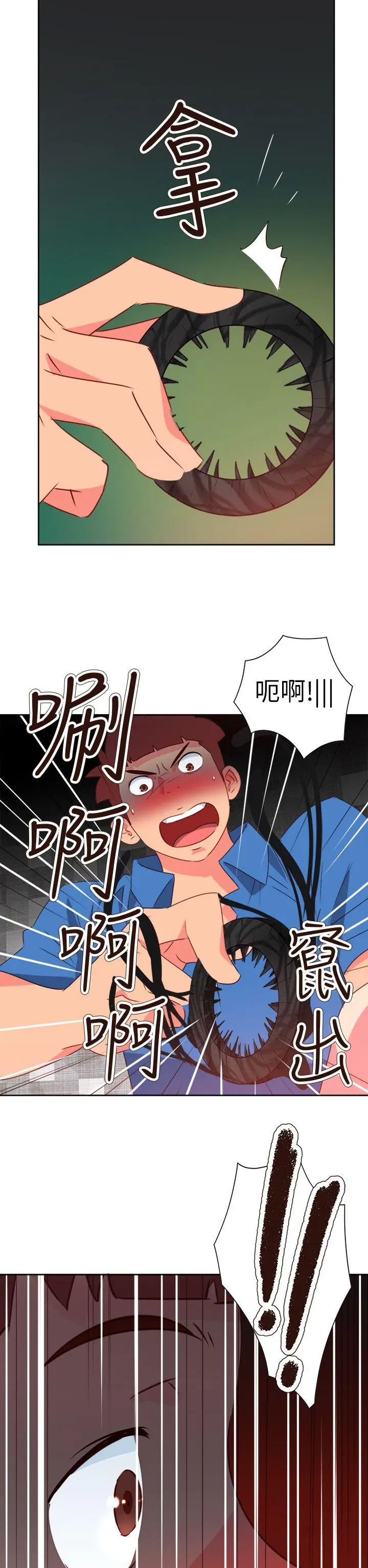 漫画《情欲灵药》第69话第11张图