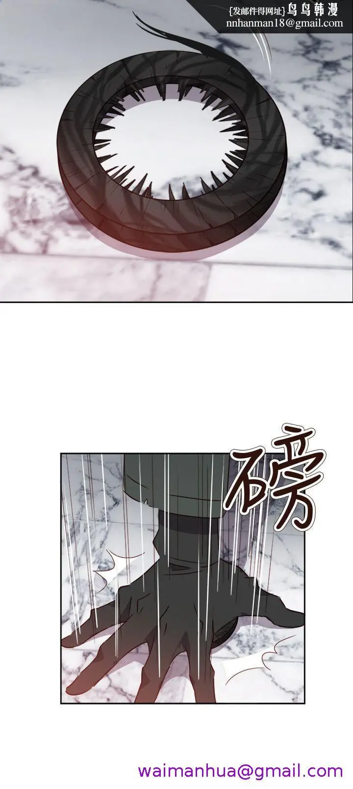 漫画《情欲灵药》第69话第13张图