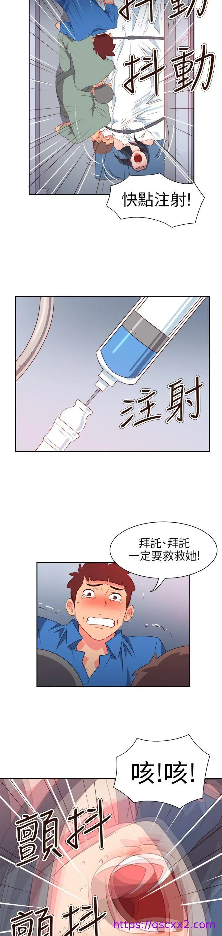 漫画《情欲灵药》第69话第17张图